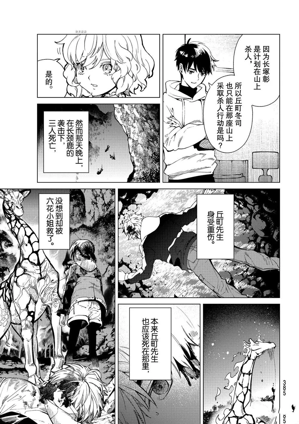 第48话 第13页