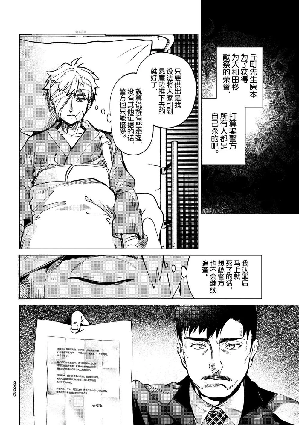第48话 第14页