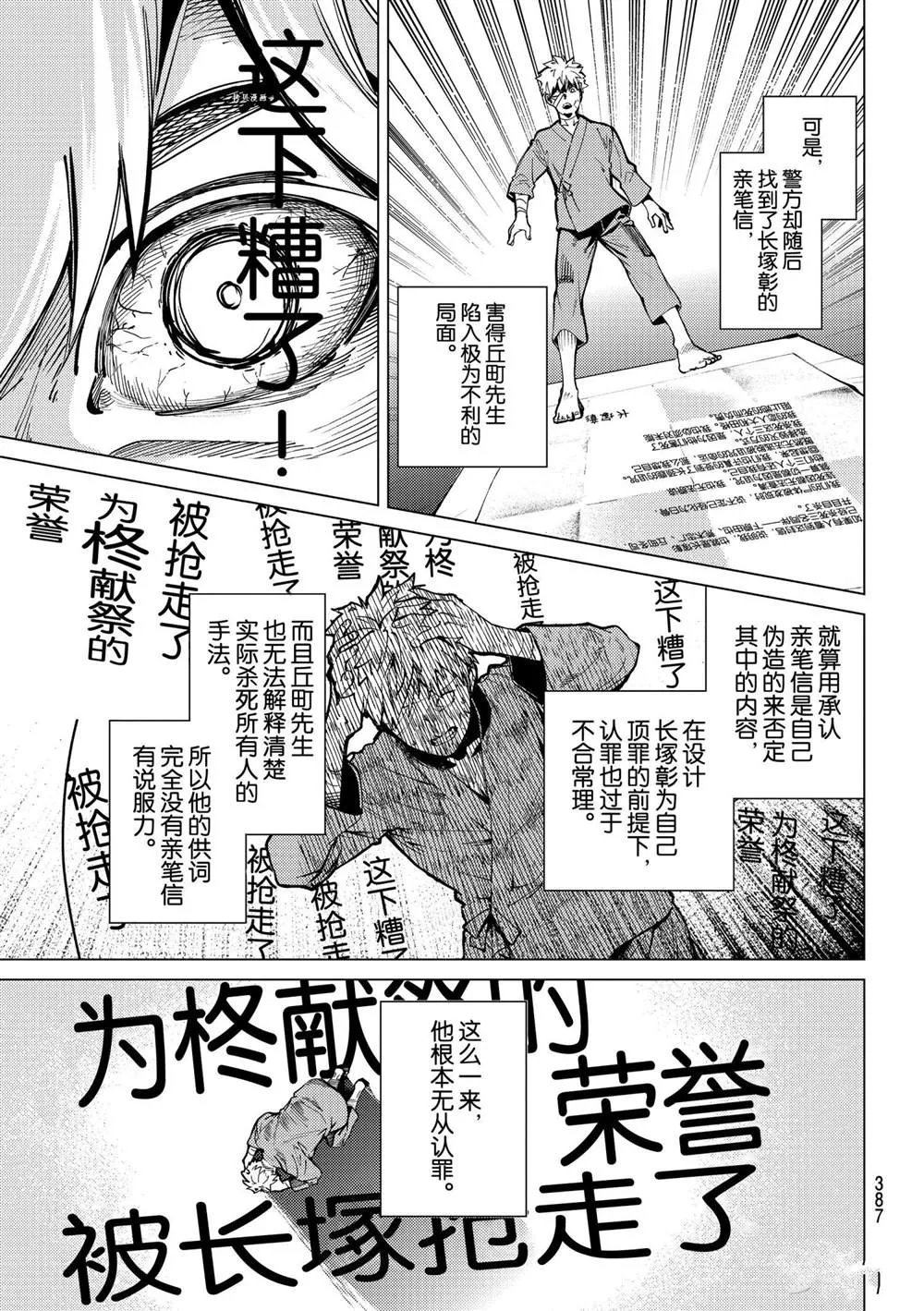 第48话 第15页