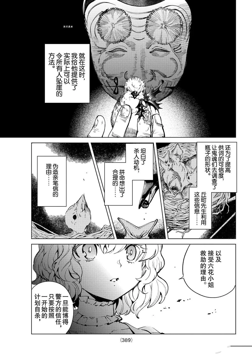 第48话 第17页
