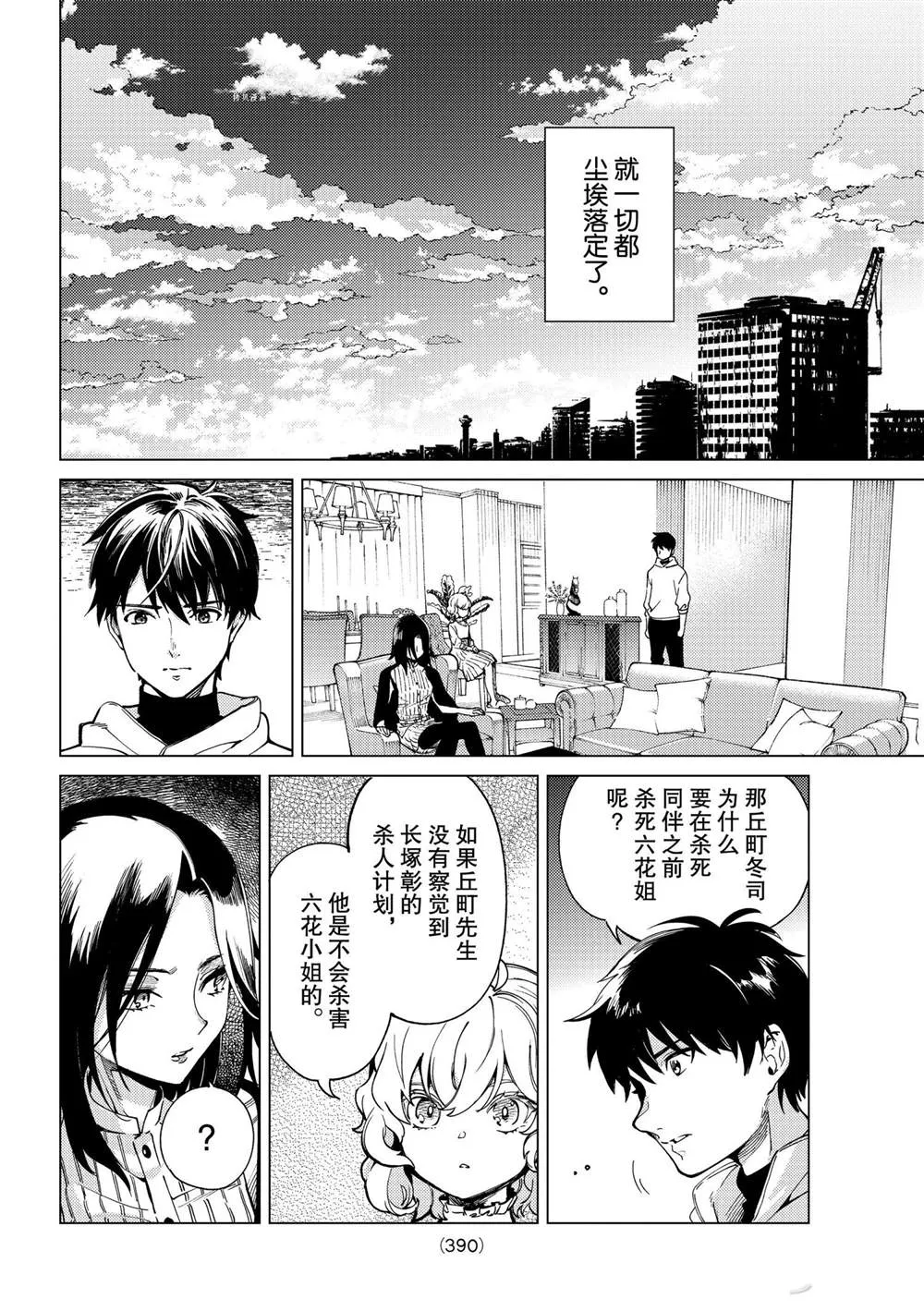 第48话 第18页