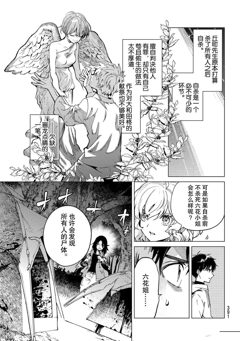 第48话 第19页