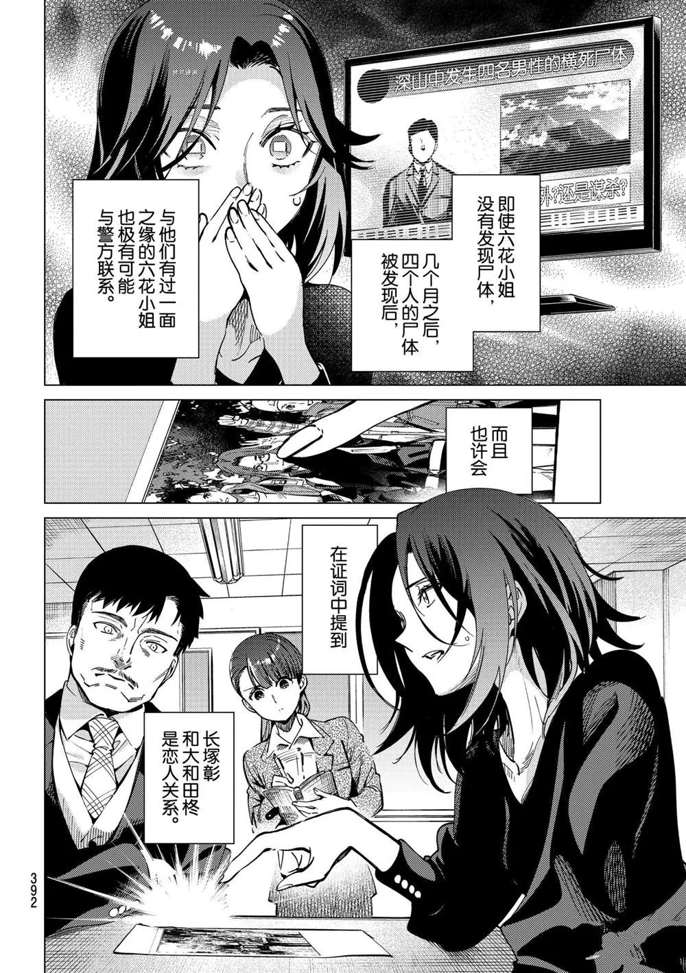 第48话 第20页