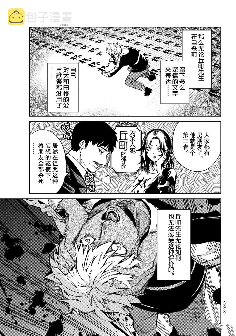 第48话 第21页