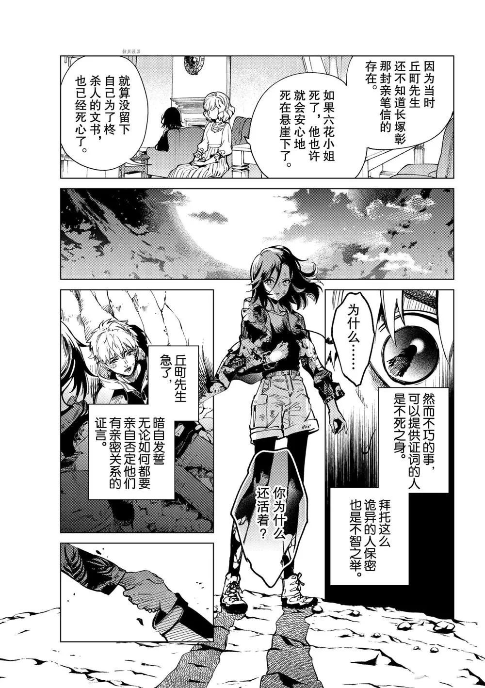 第48话 第23页