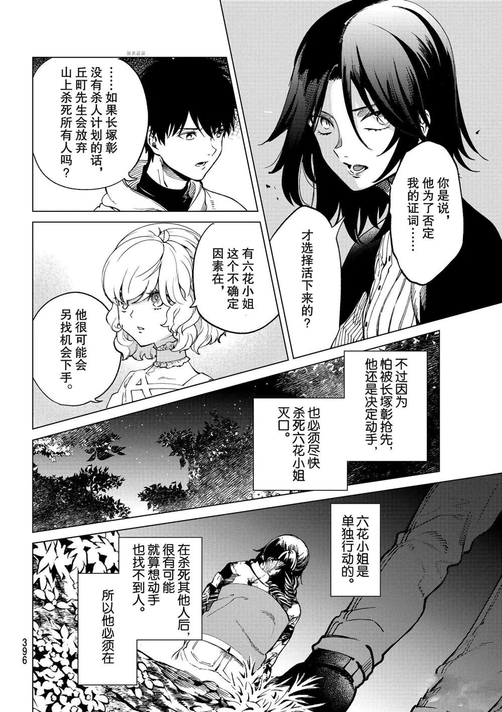 第48话 第24页