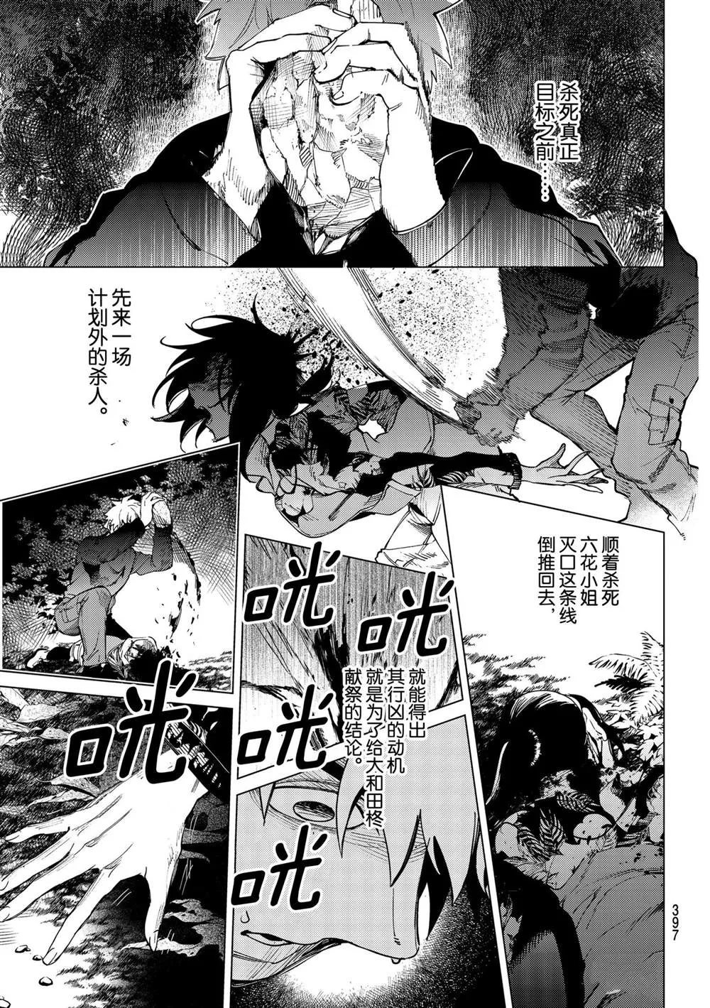 第48话 第25页