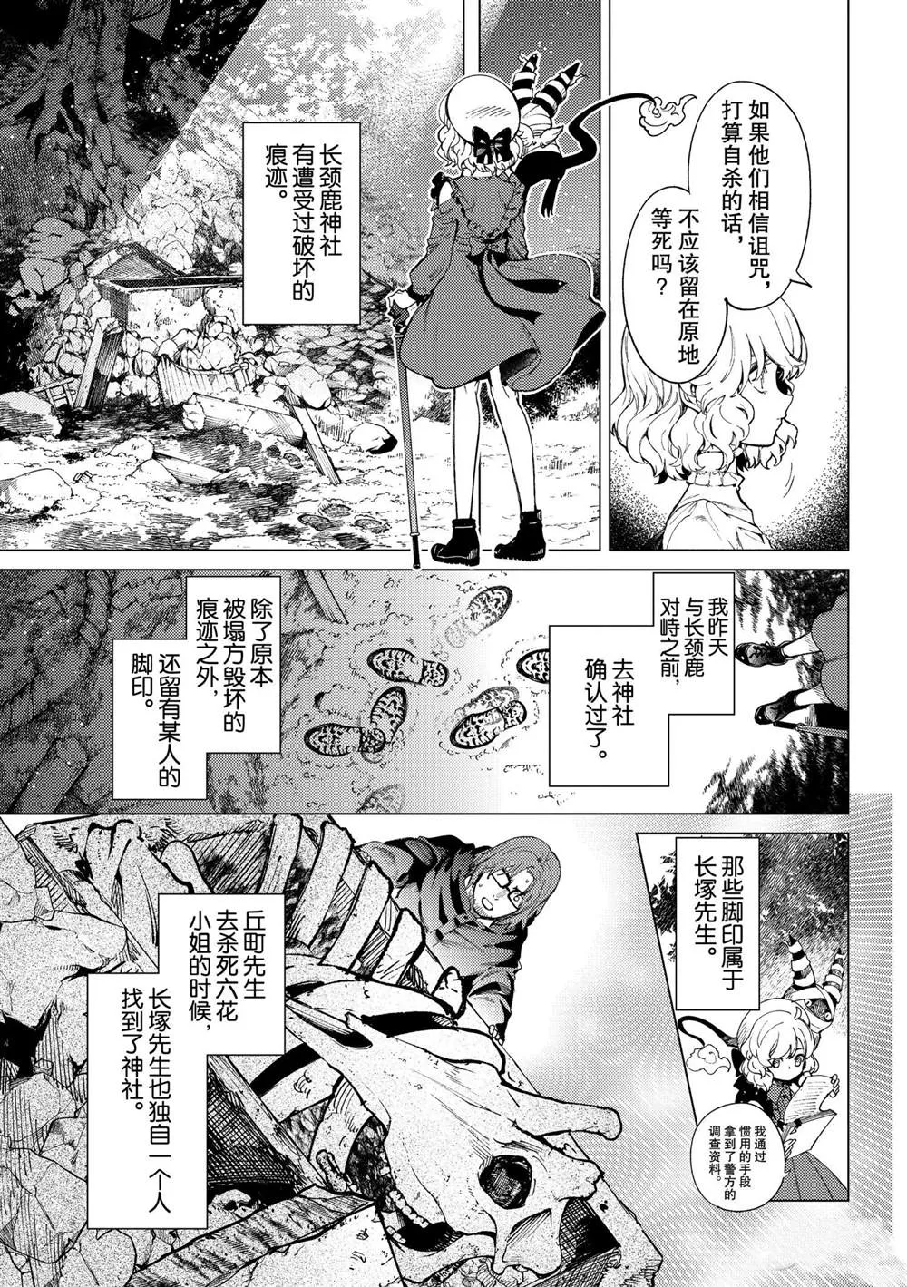 第48话 第27页
