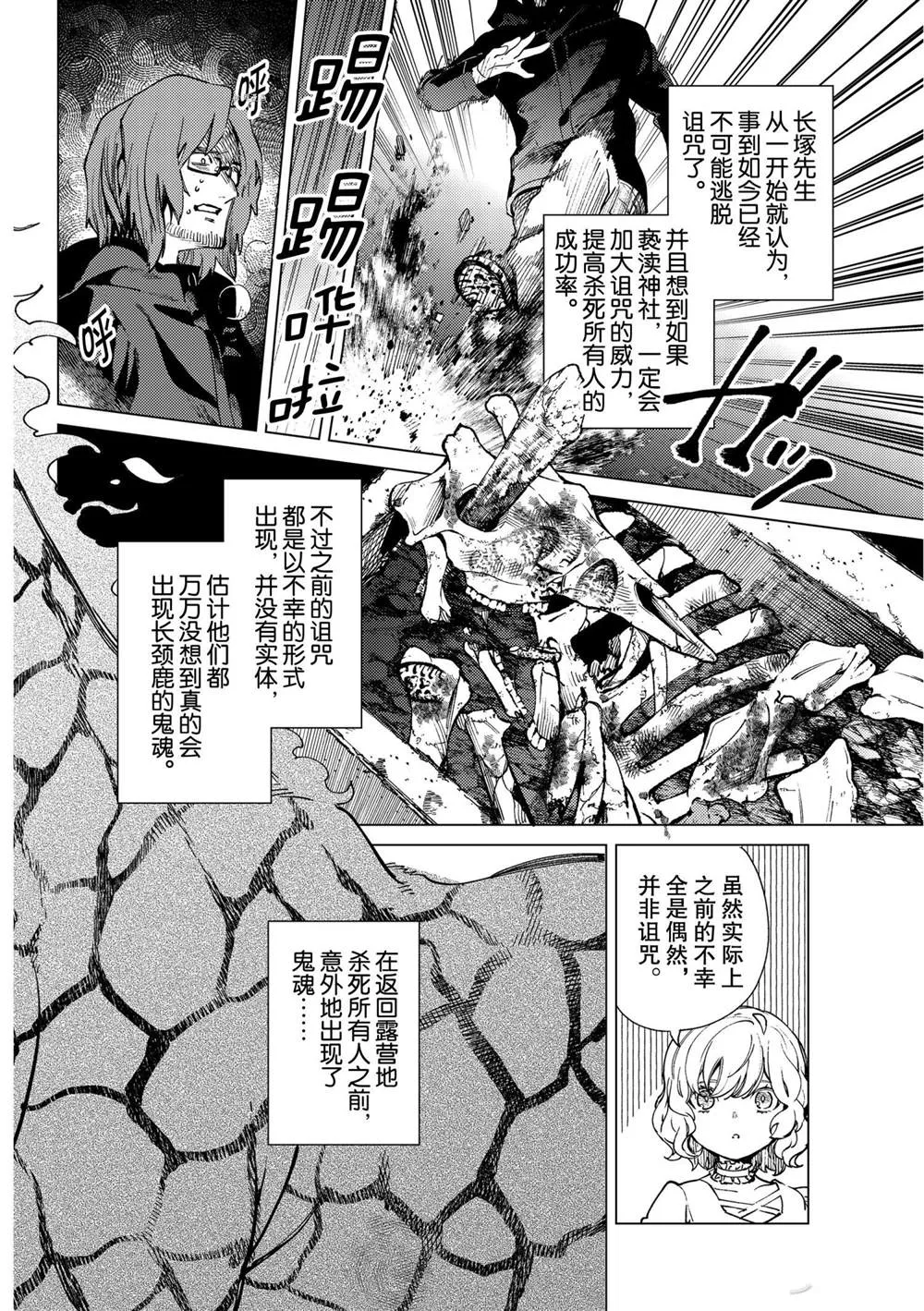 第48话 第28页