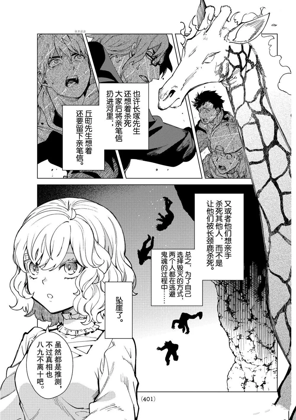 第48话 第29页