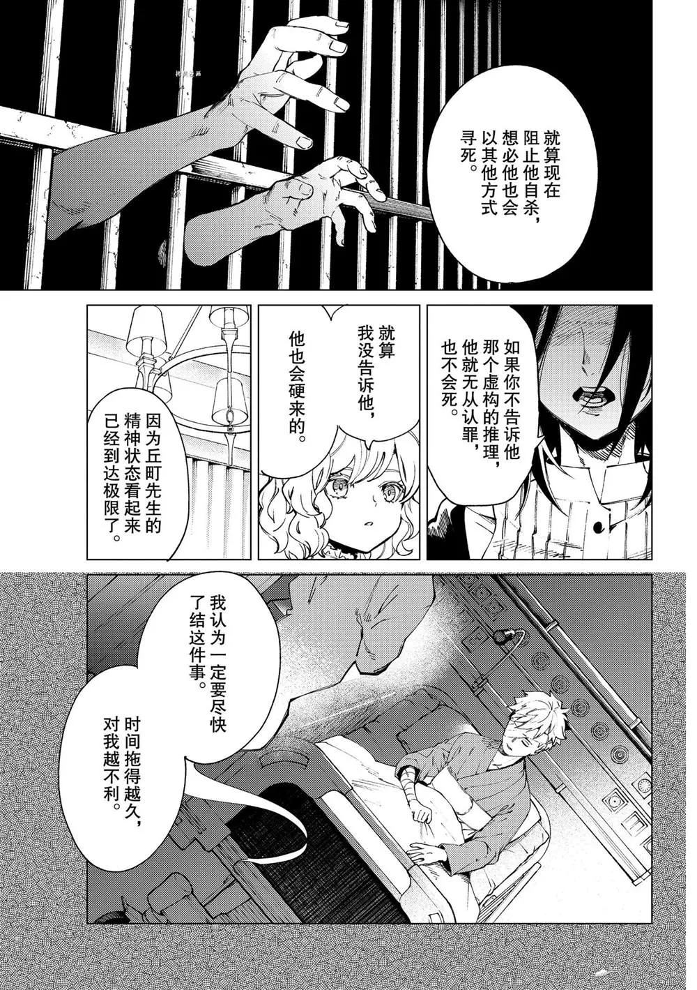 第48话 第31页