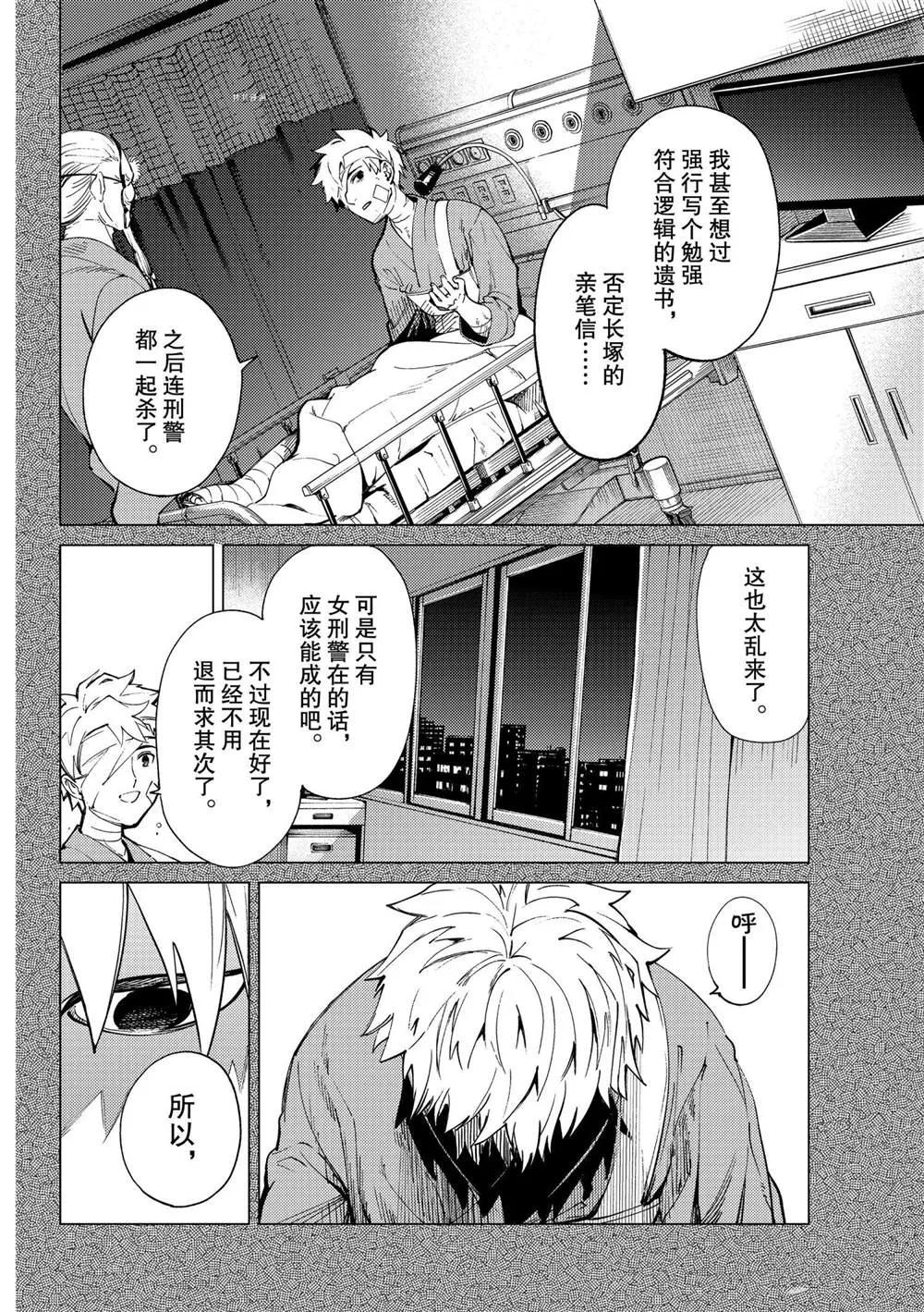 第48话 第32页