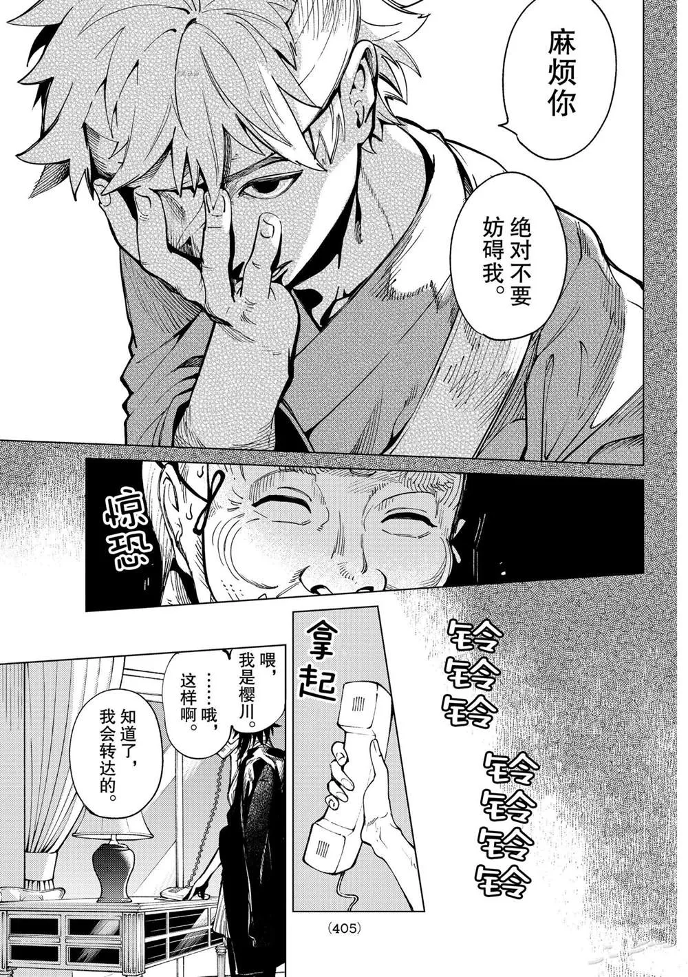 第48话 第33页