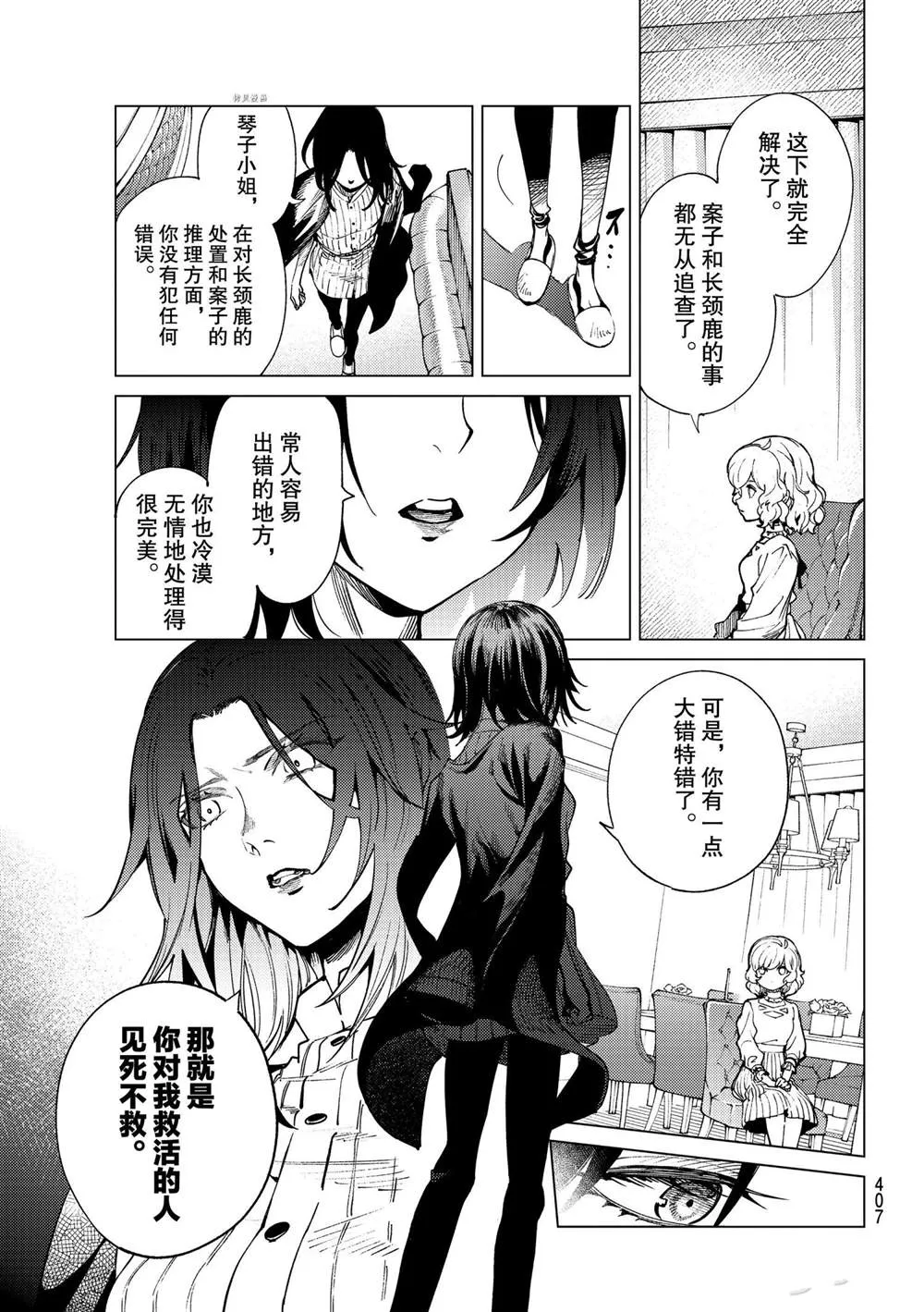 第48话 第35页