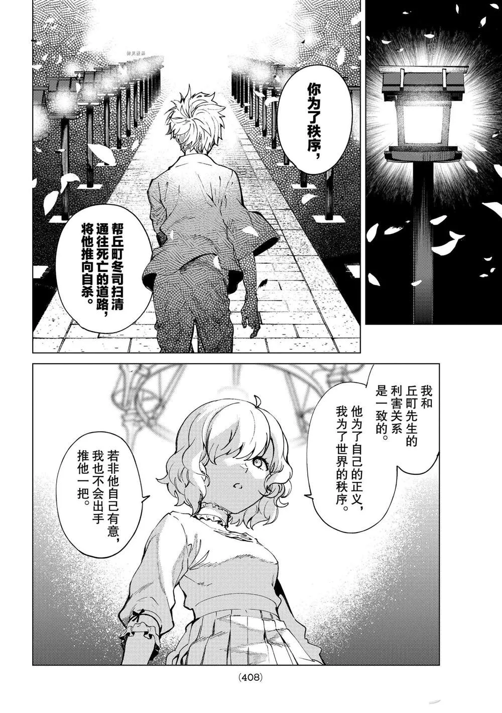 第48话 第36页