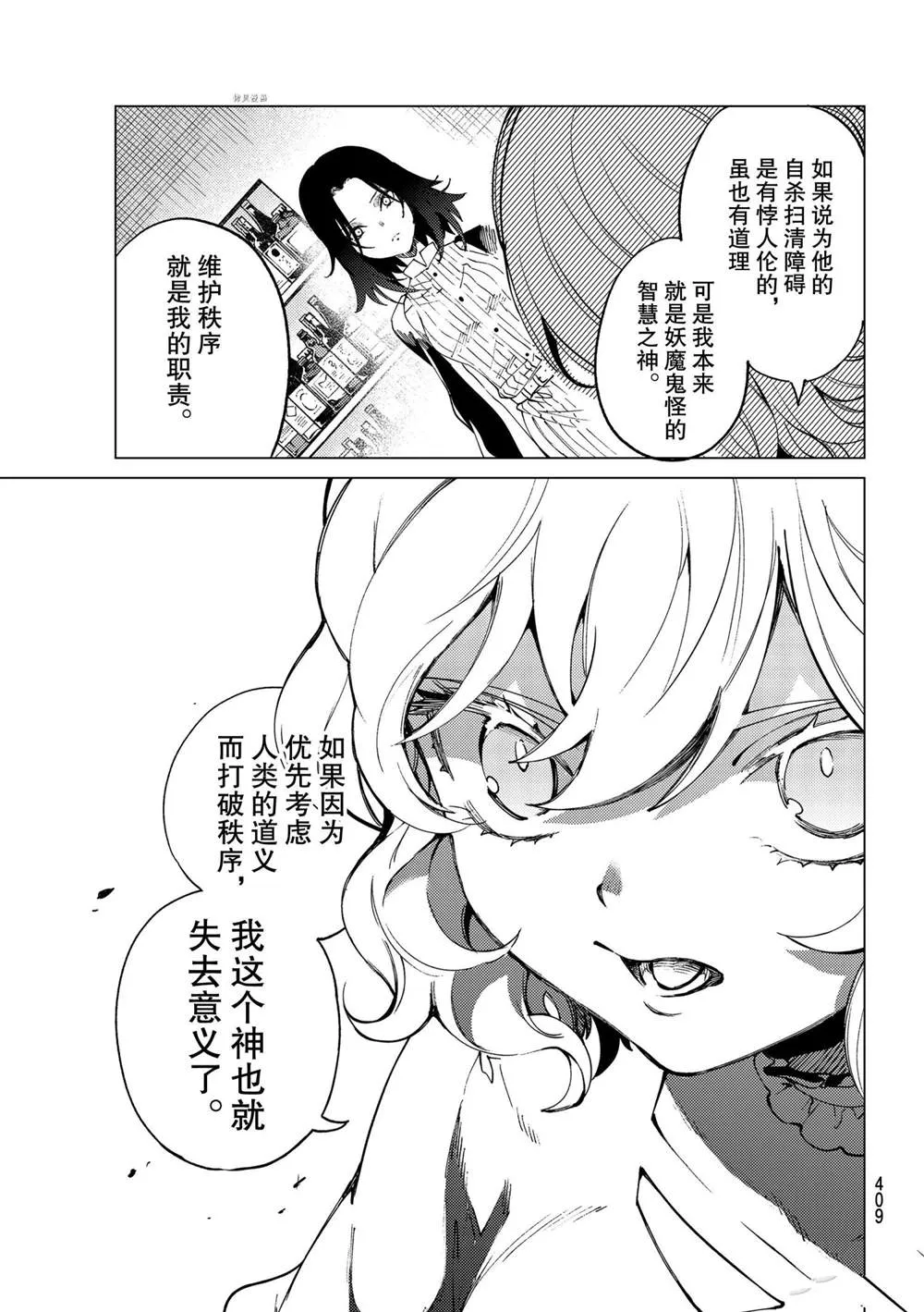 第48话 第37页