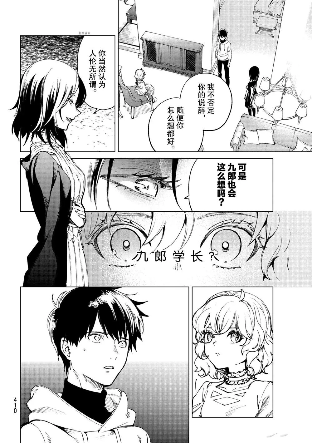第48话 第38页