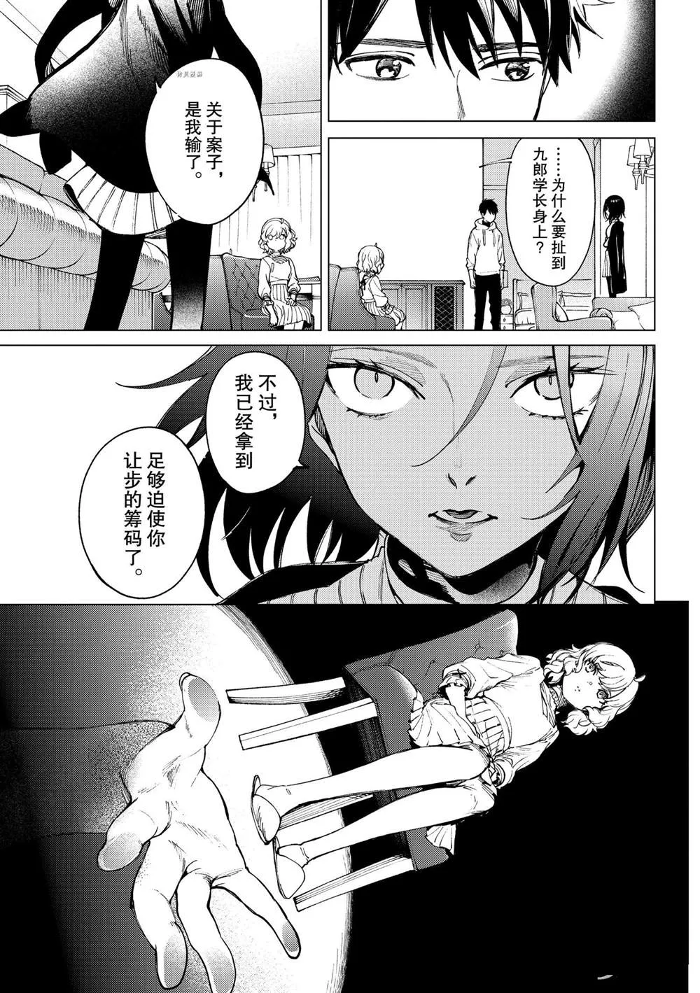 第48话 第39页