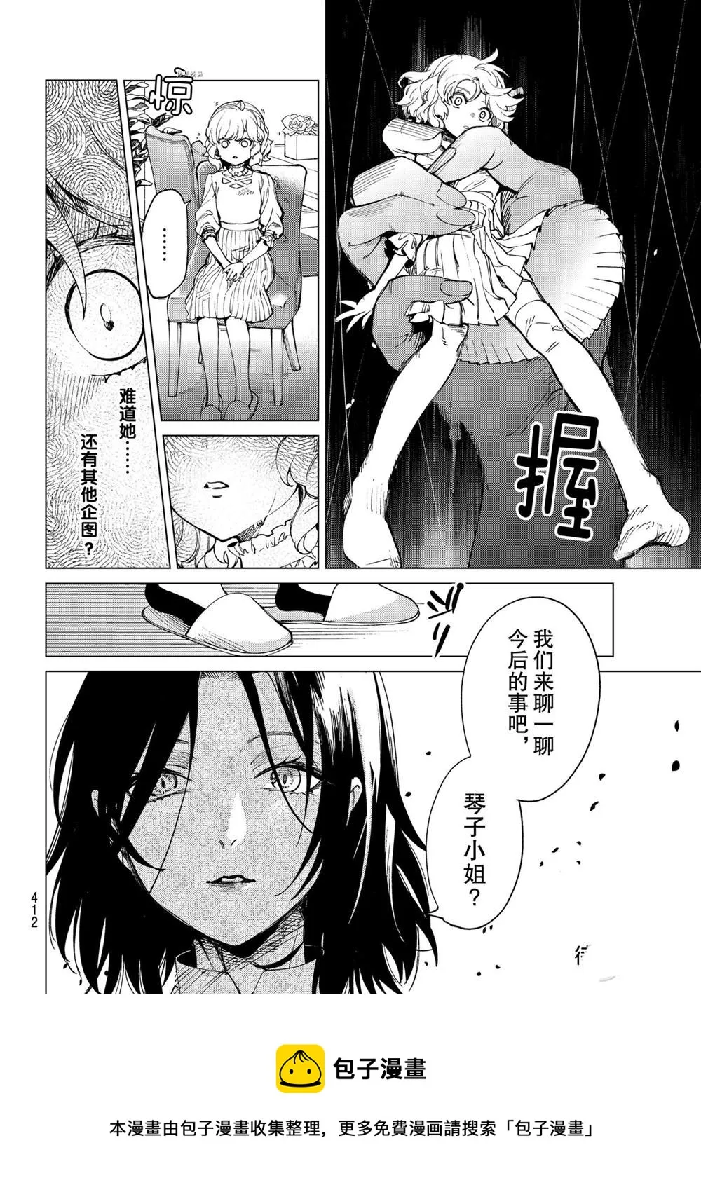 第48话 第40页