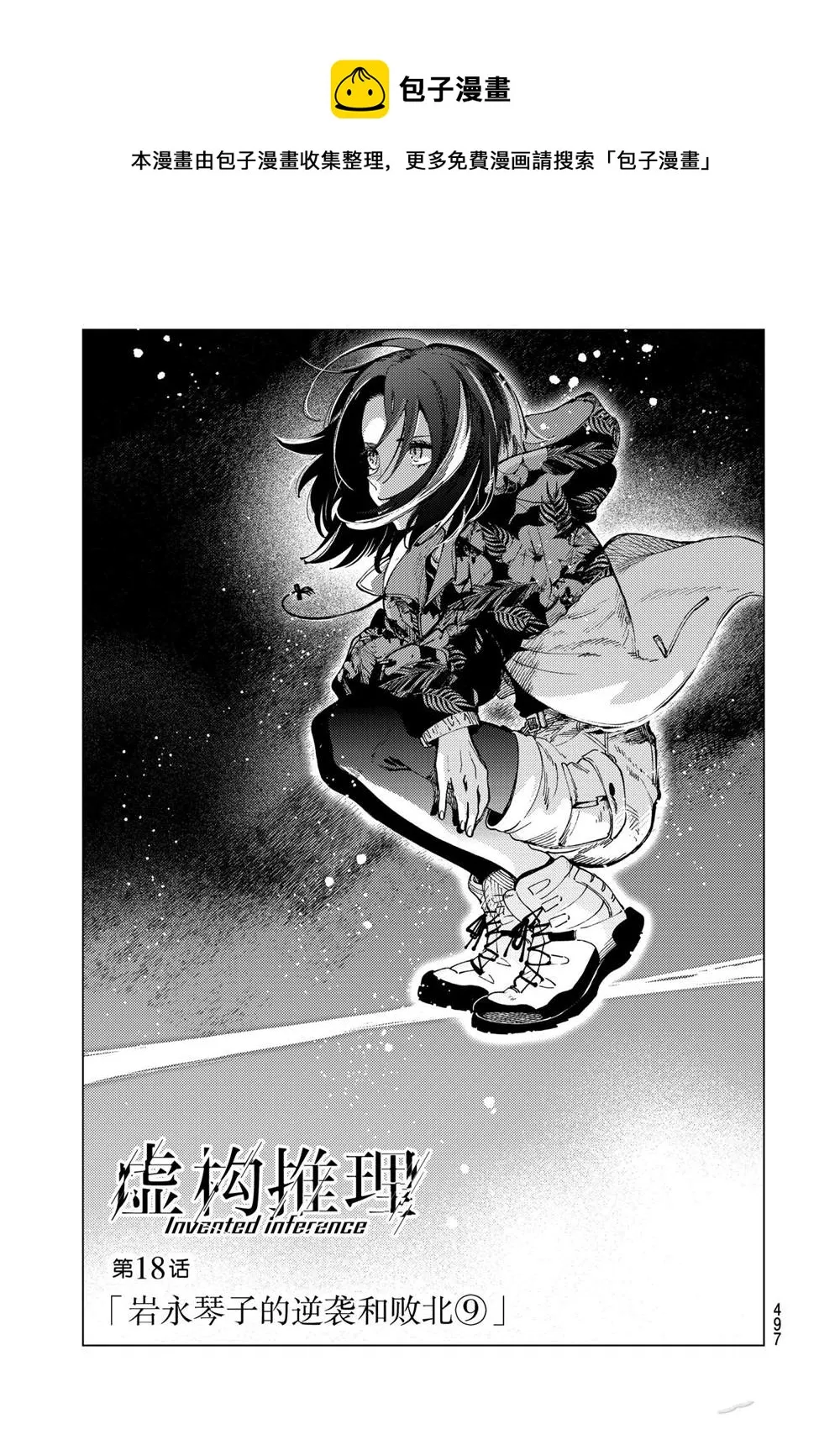 第47话 第1页