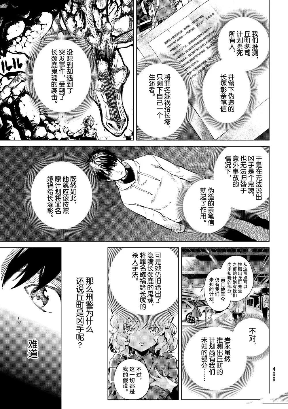 第47话 第3页