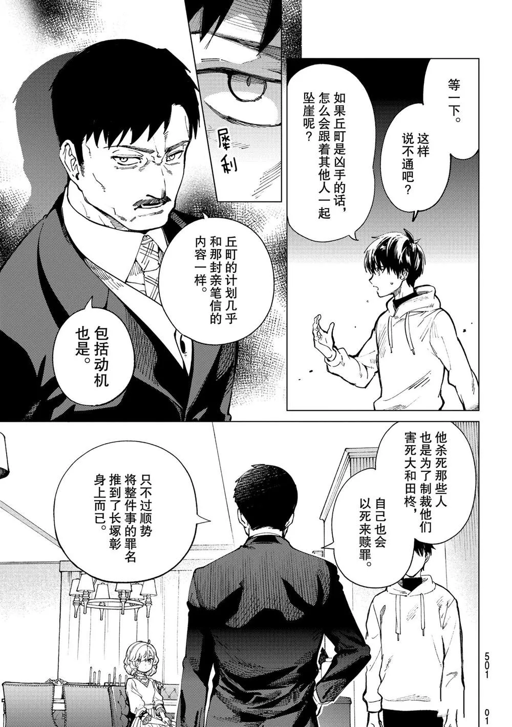 第47话 第5页
