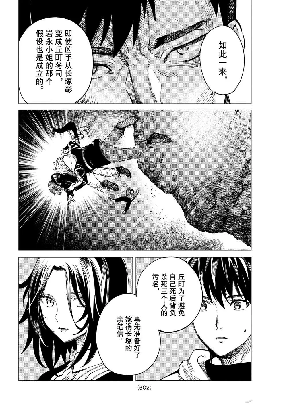 第47话 第6页
