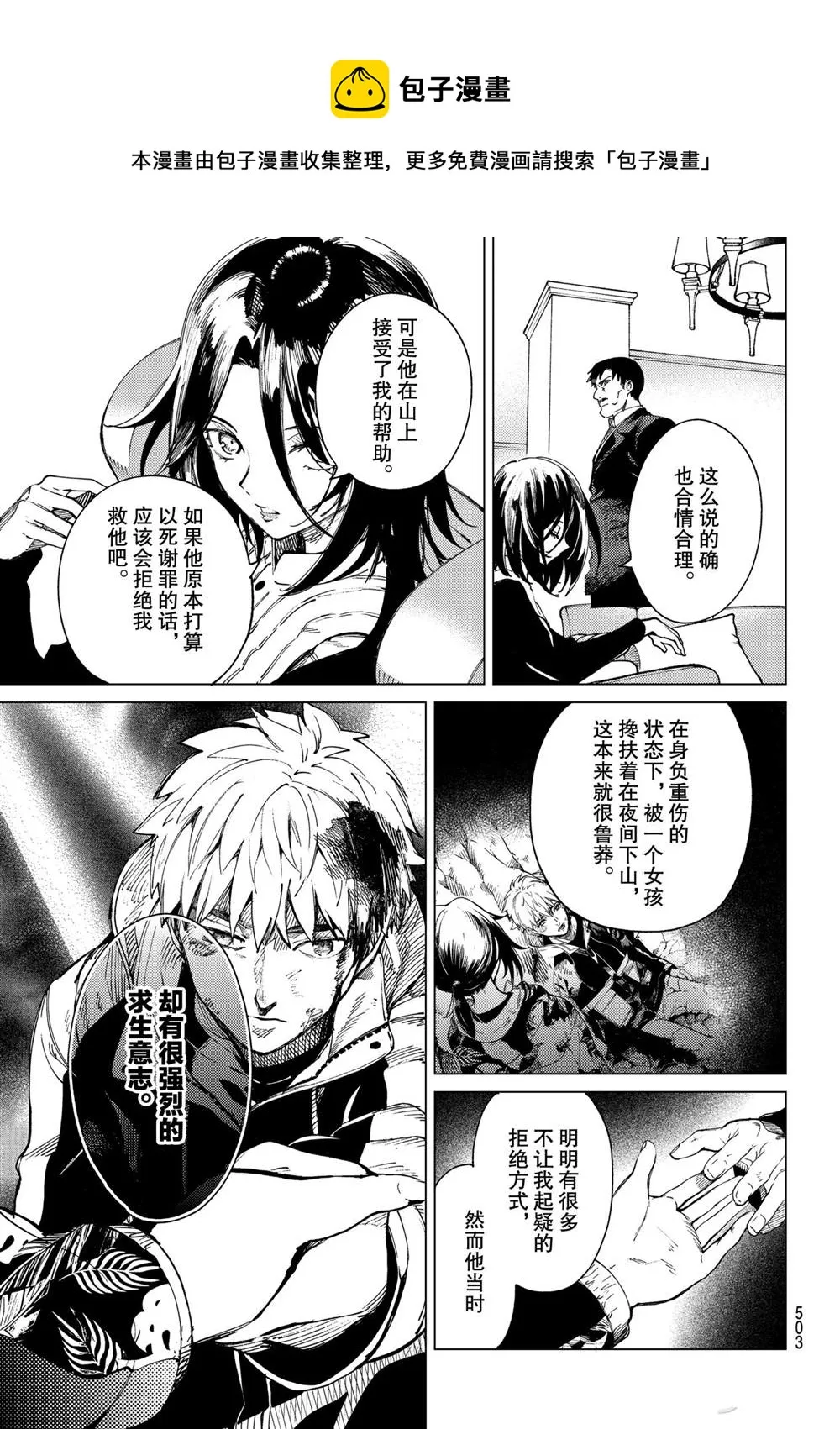 第47话 第7页
