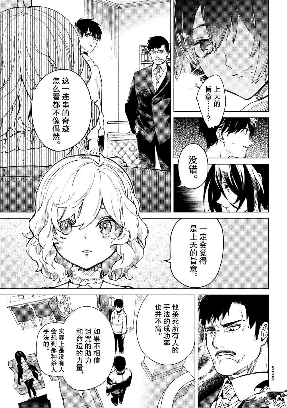 第47话 第9页