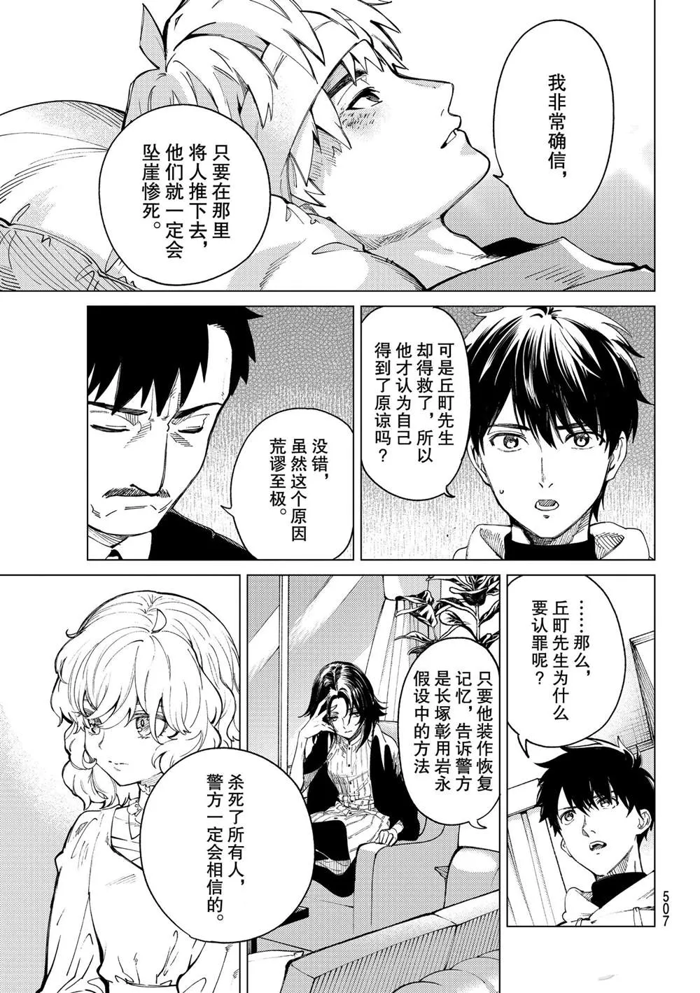 第47话 第11页