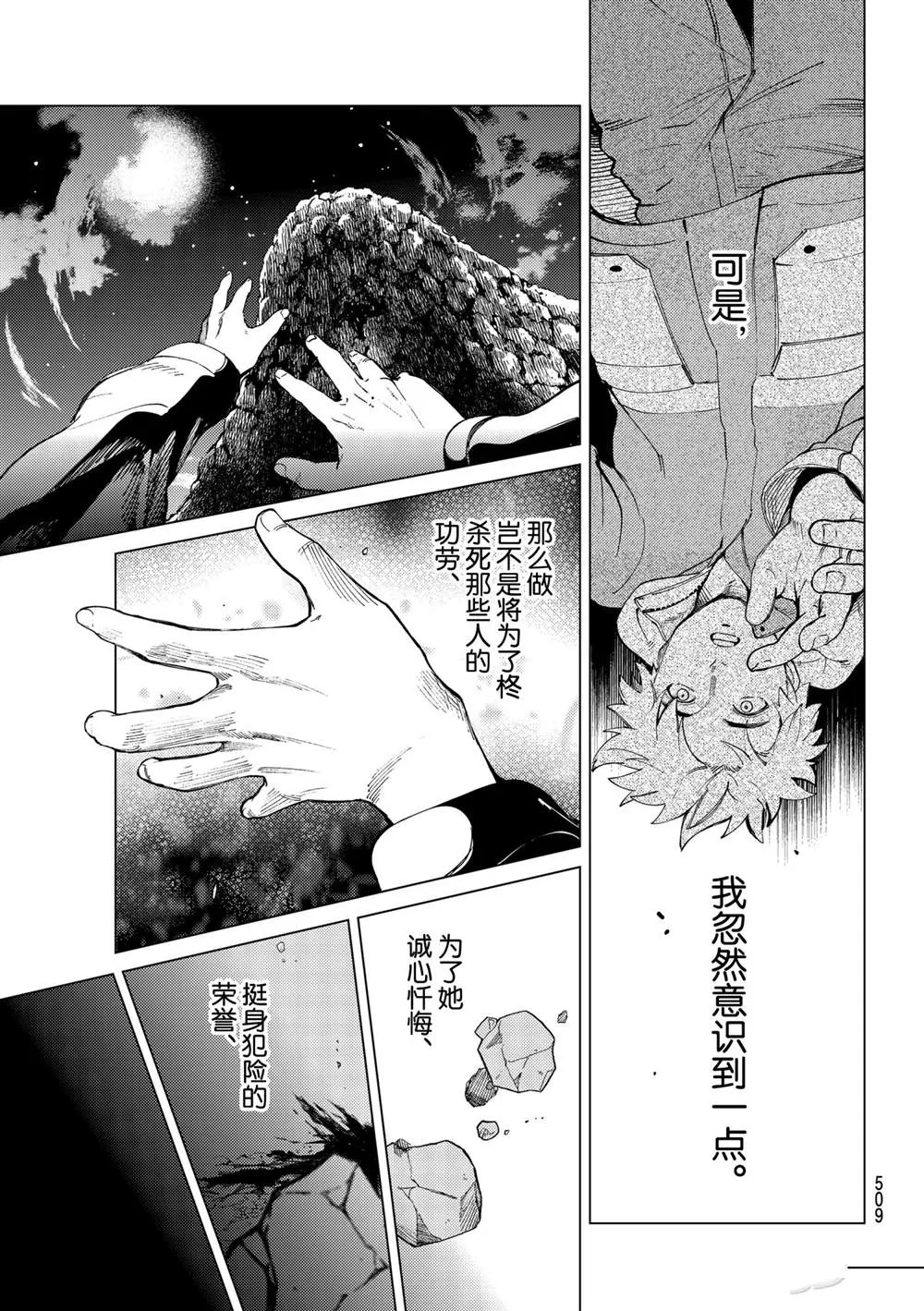 第47话 第13页