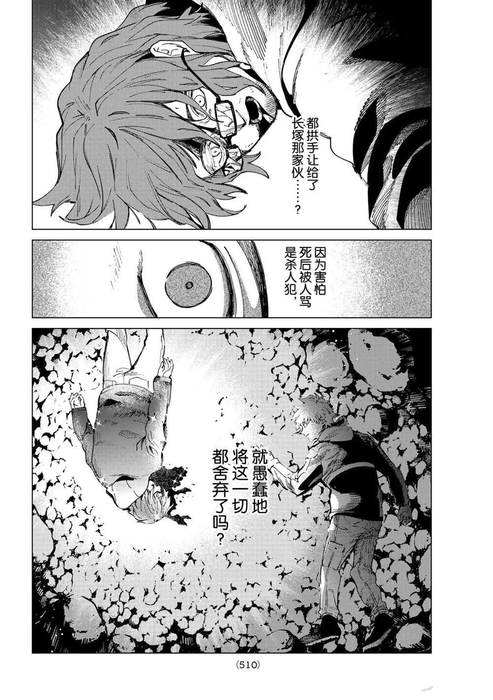第47话 第14页