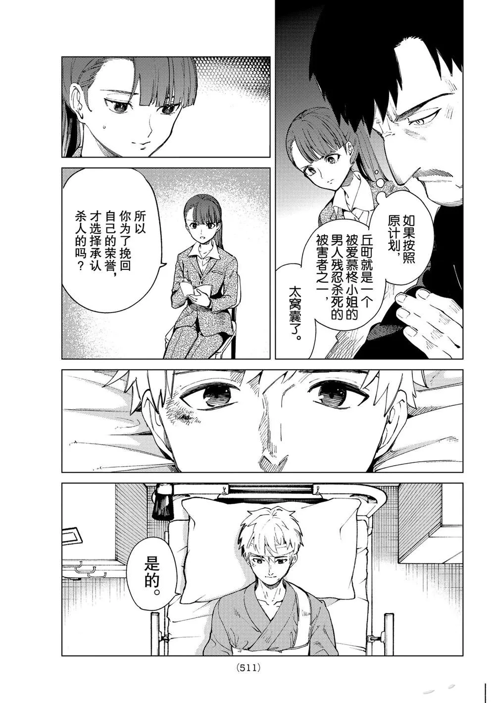 第47话 第15页