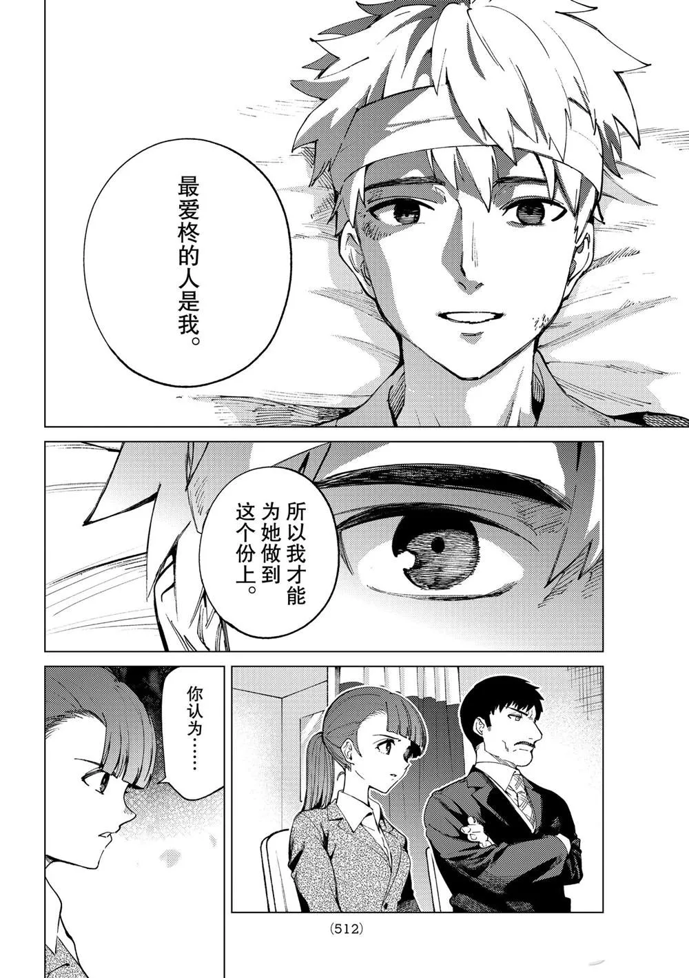 第47话 第16页