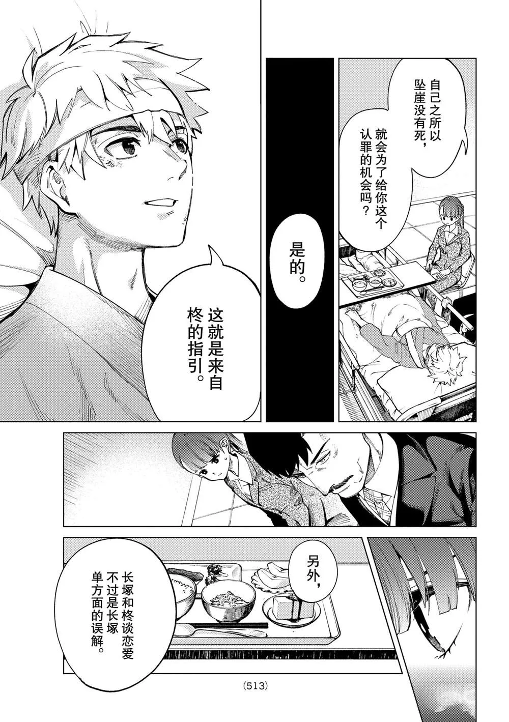 第47话 第17页