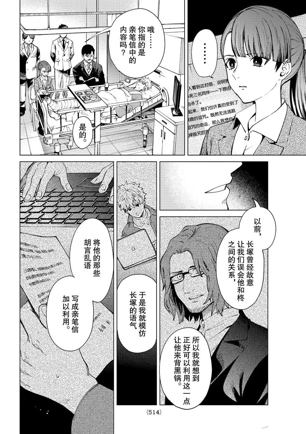 第47话 第18页