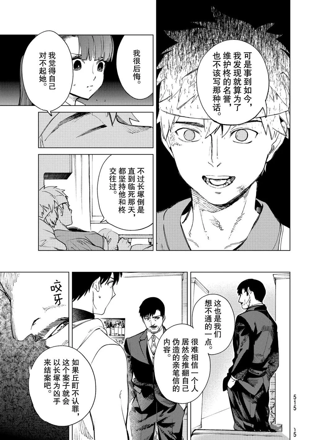 第47话 第19页