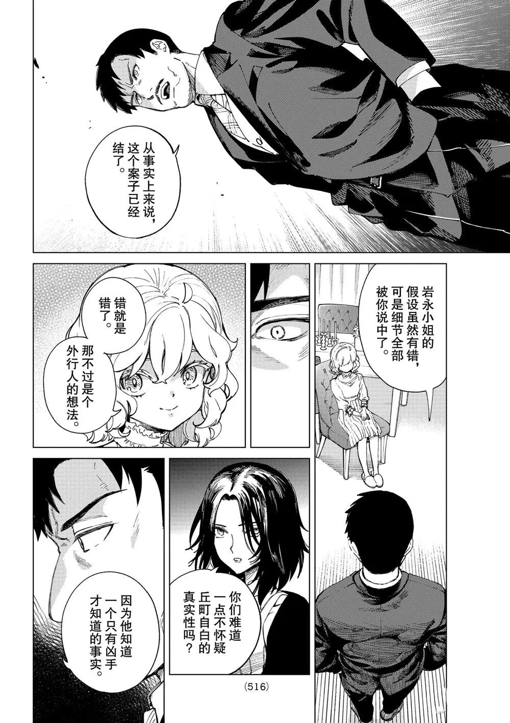 第47话 第20页