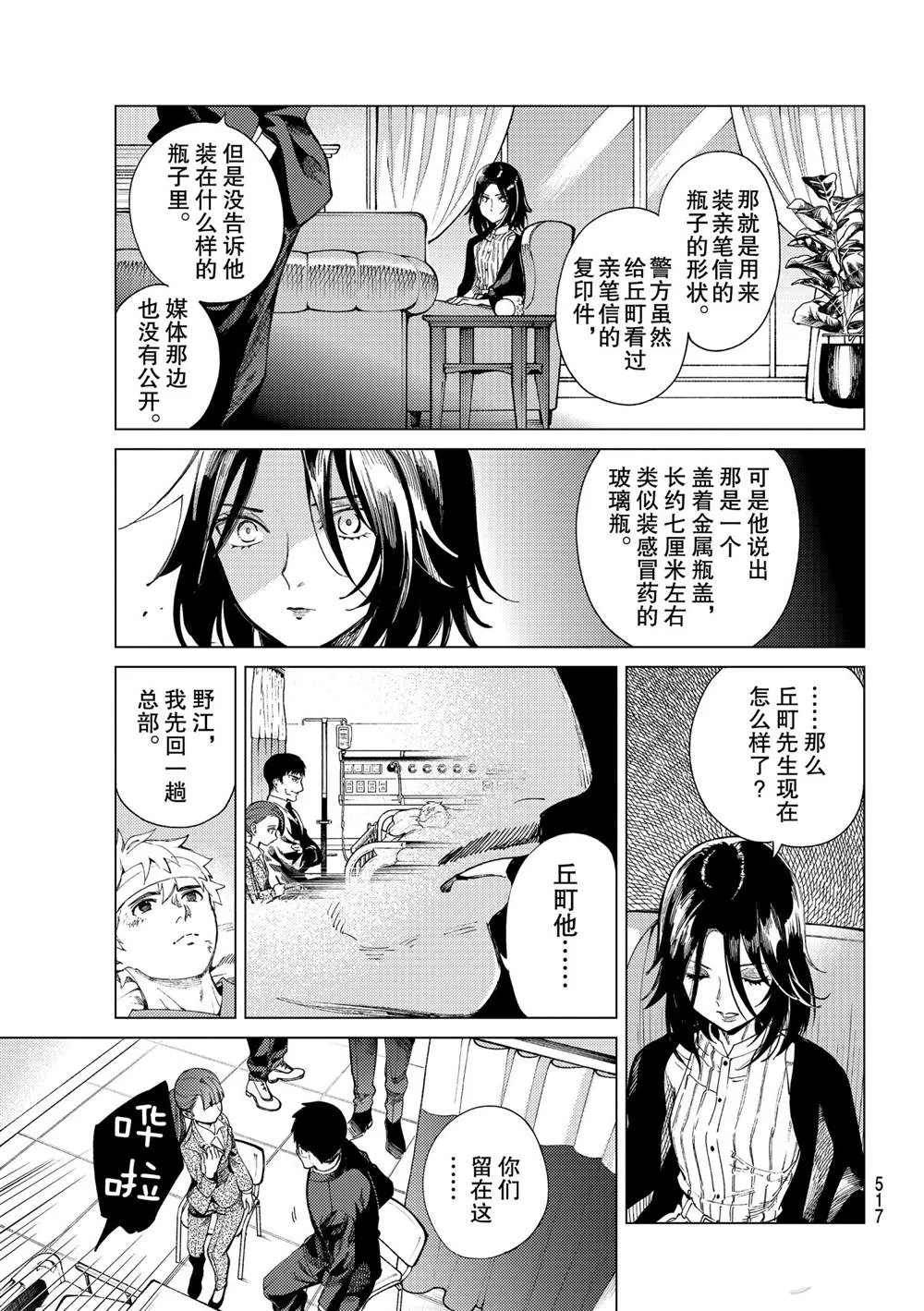 第47话 第21页