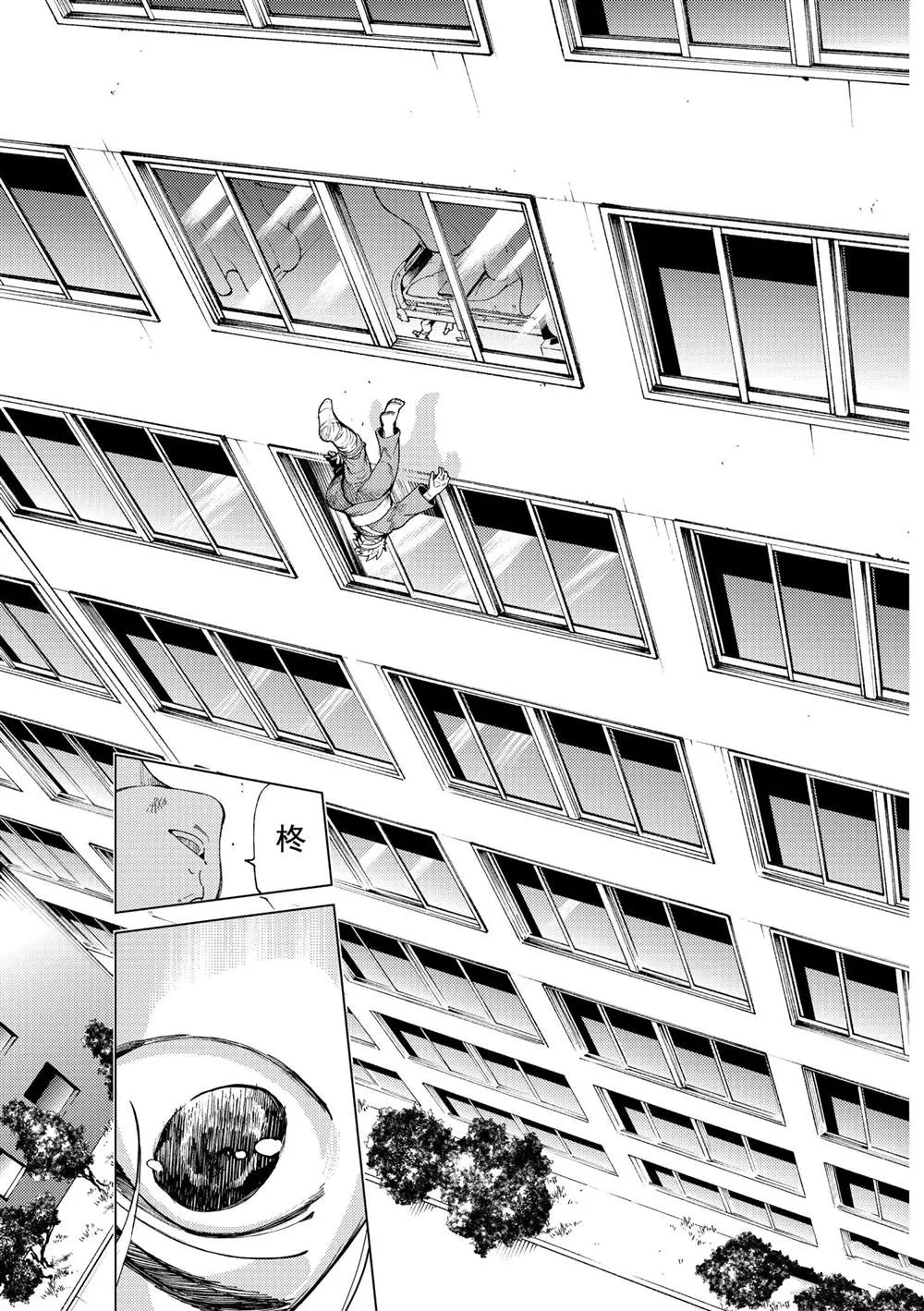 第47话 第23页