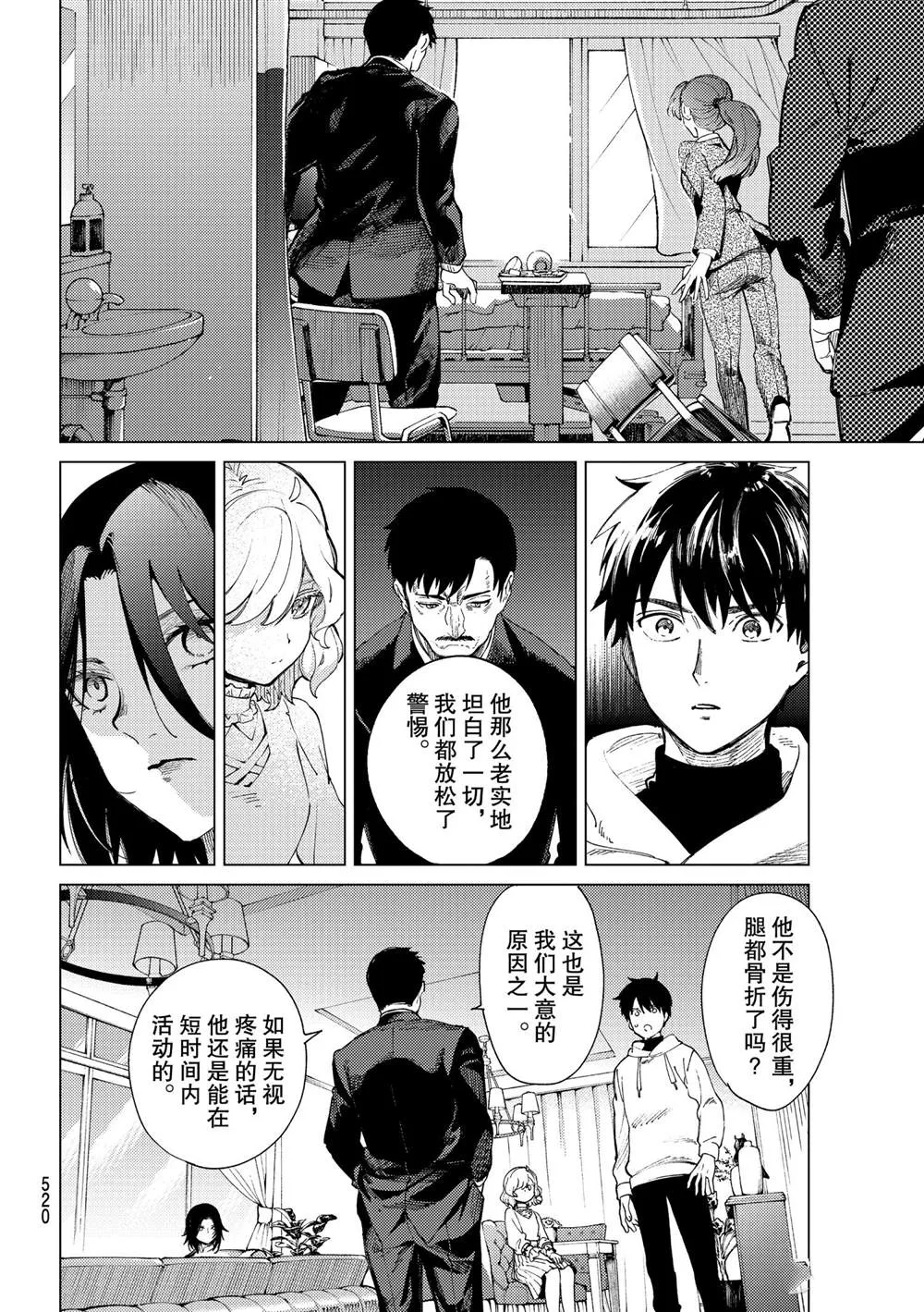 第47话 第24页