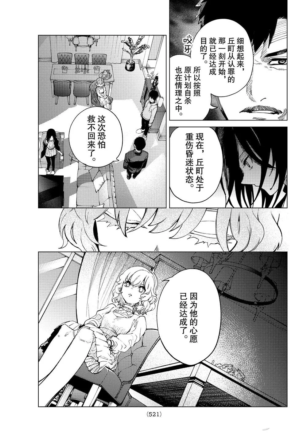第47话 第25页