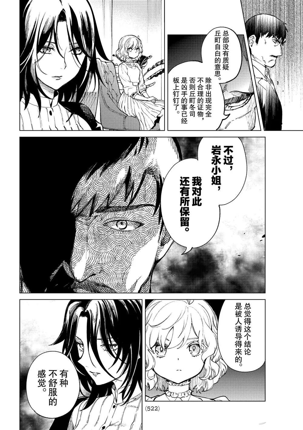 第47话 第26页