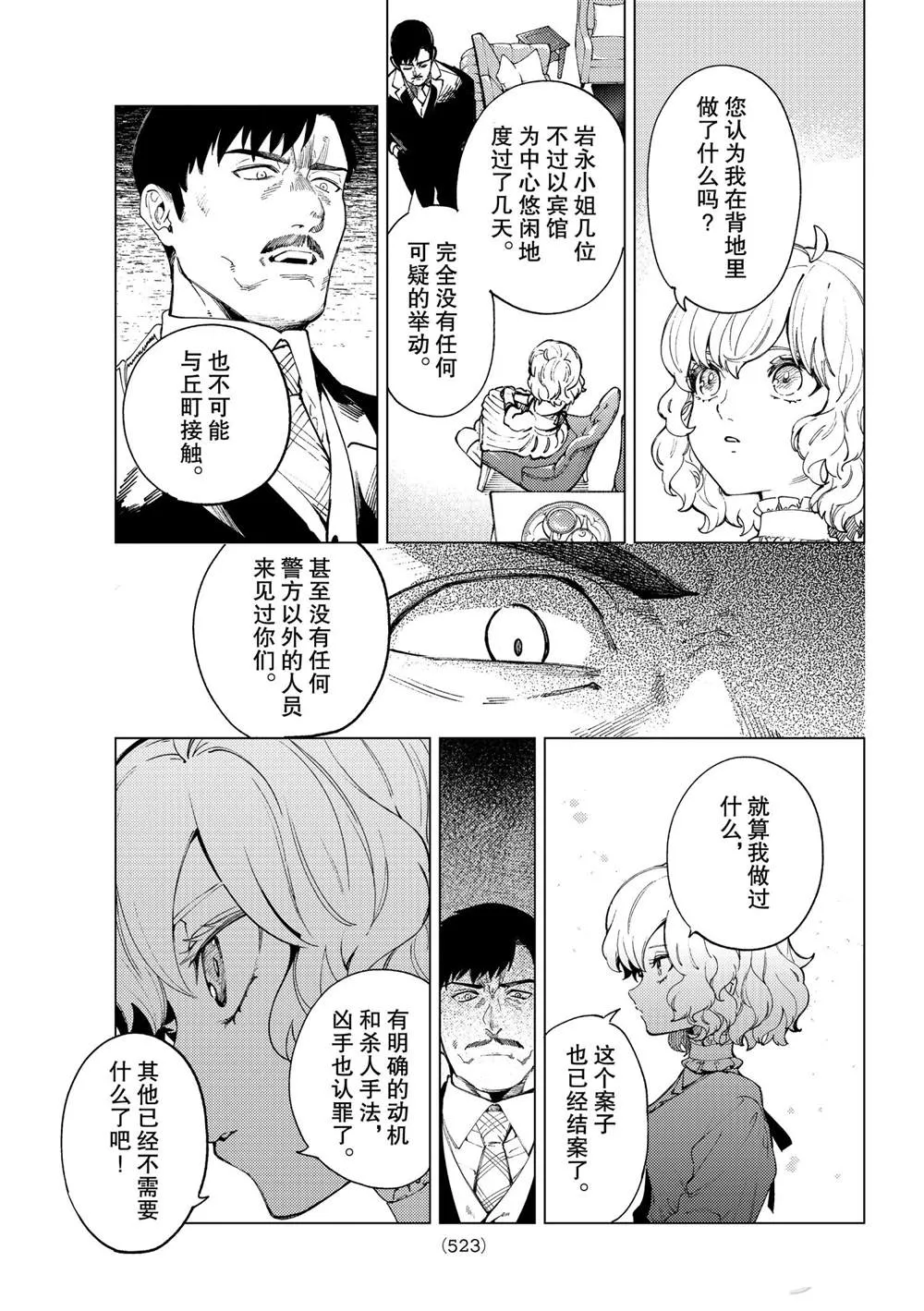 第47话 第27页
