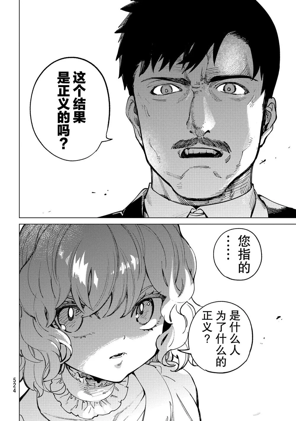 第47话 第28页