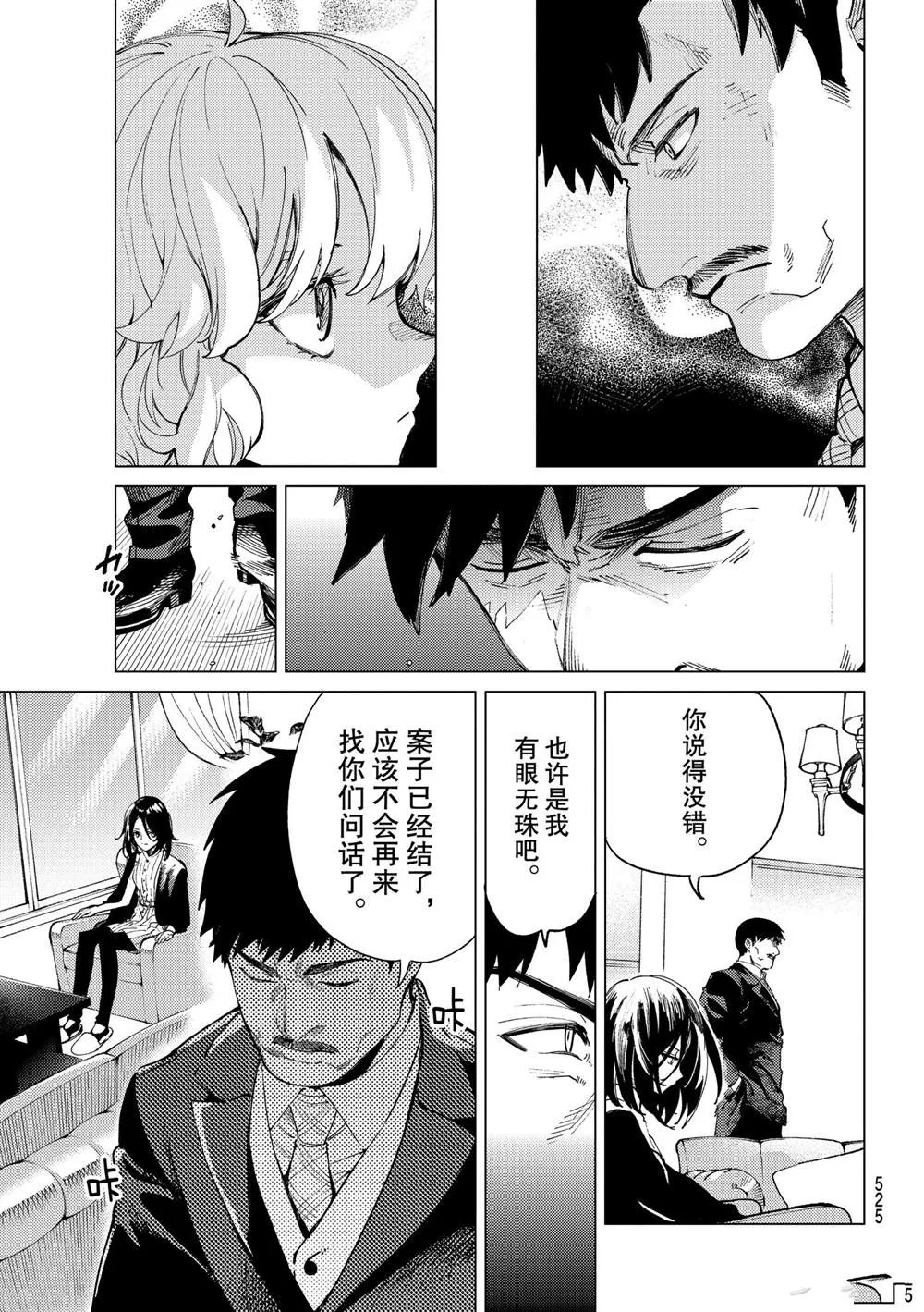 第47话 第29页