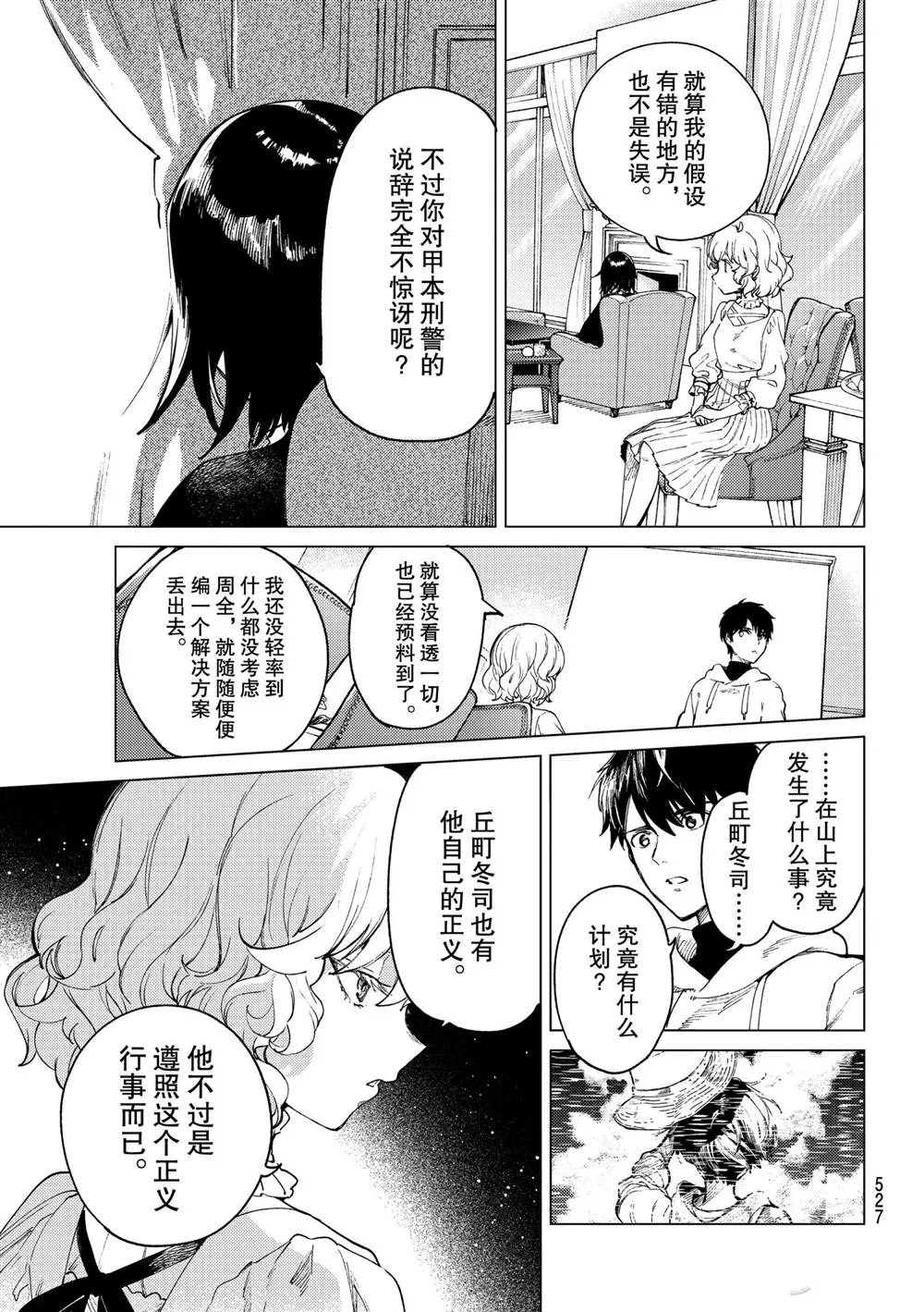 第47话 第31页