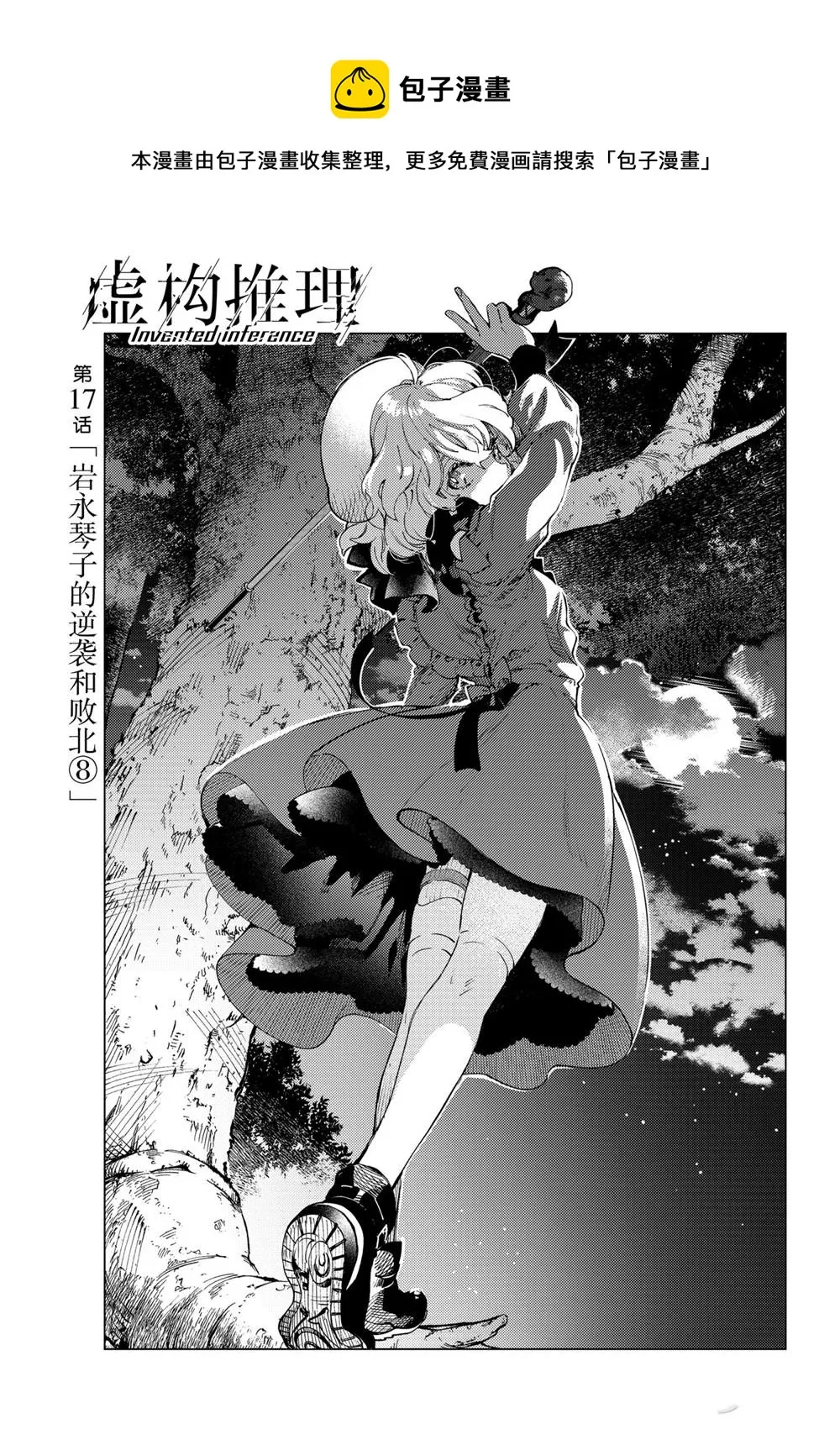 第46话 第1页