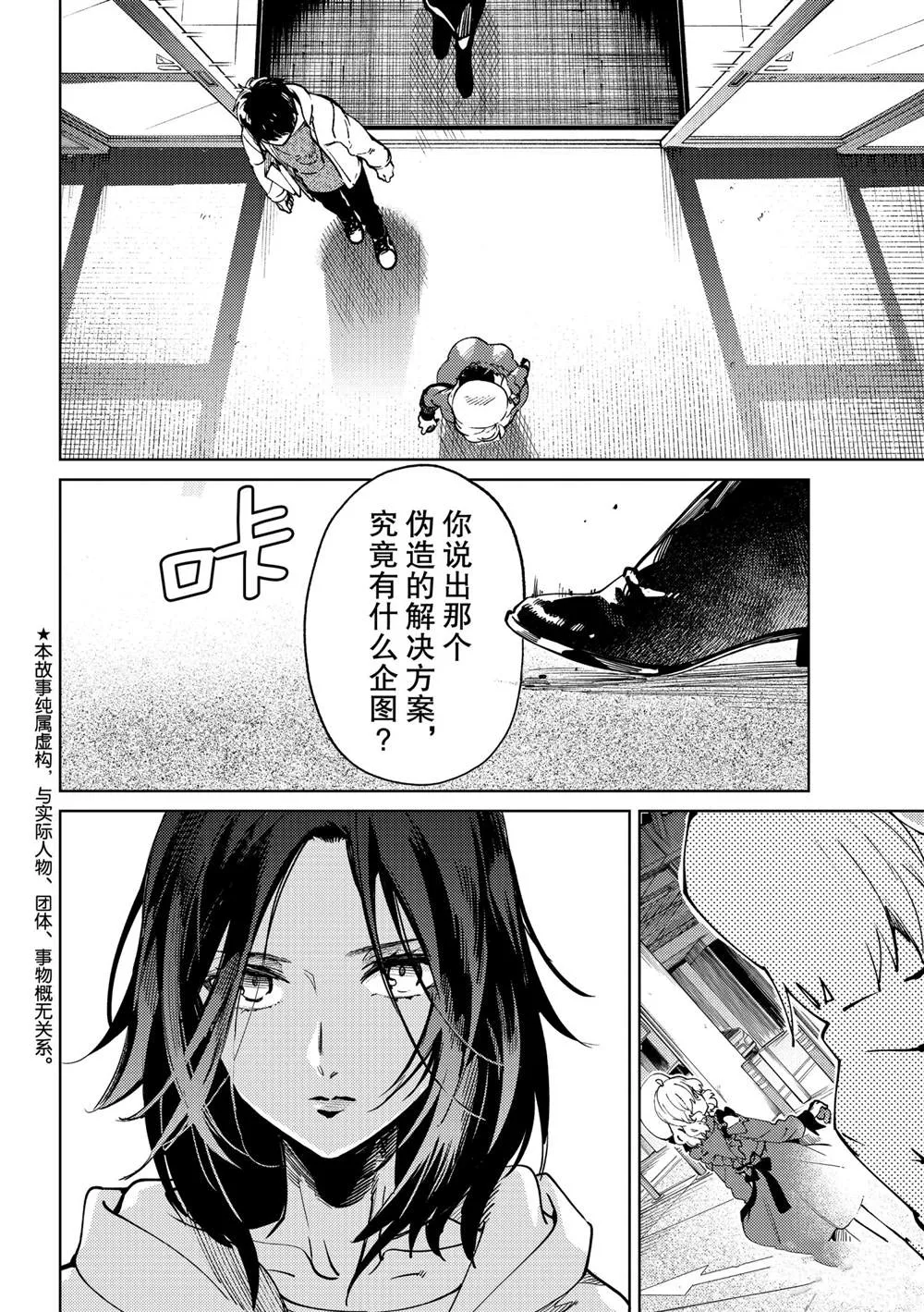 第46话 第2页
