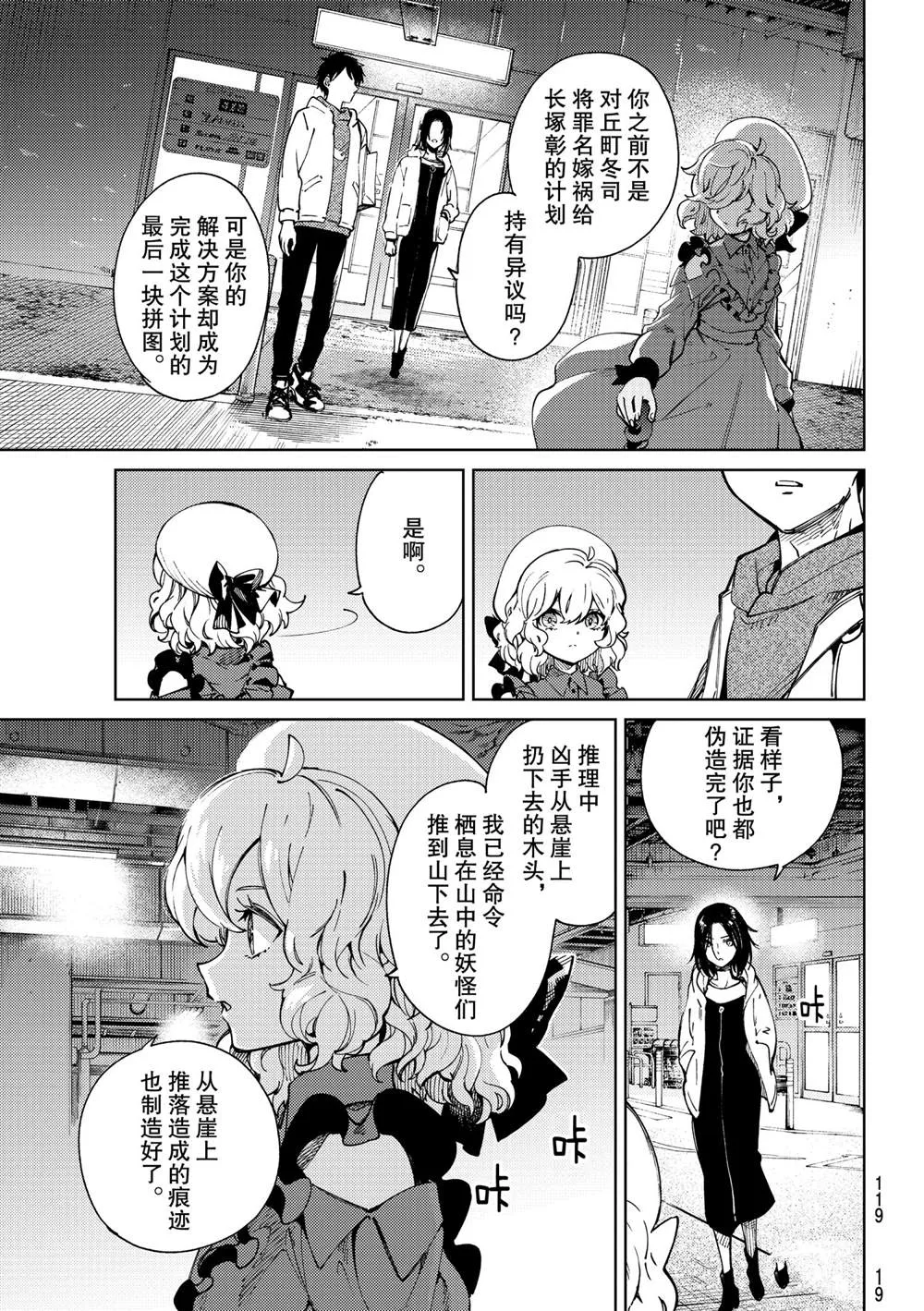 第46话 第3页